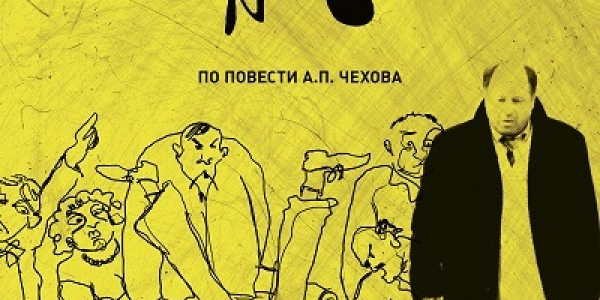 Poster Ciclo cine soviético